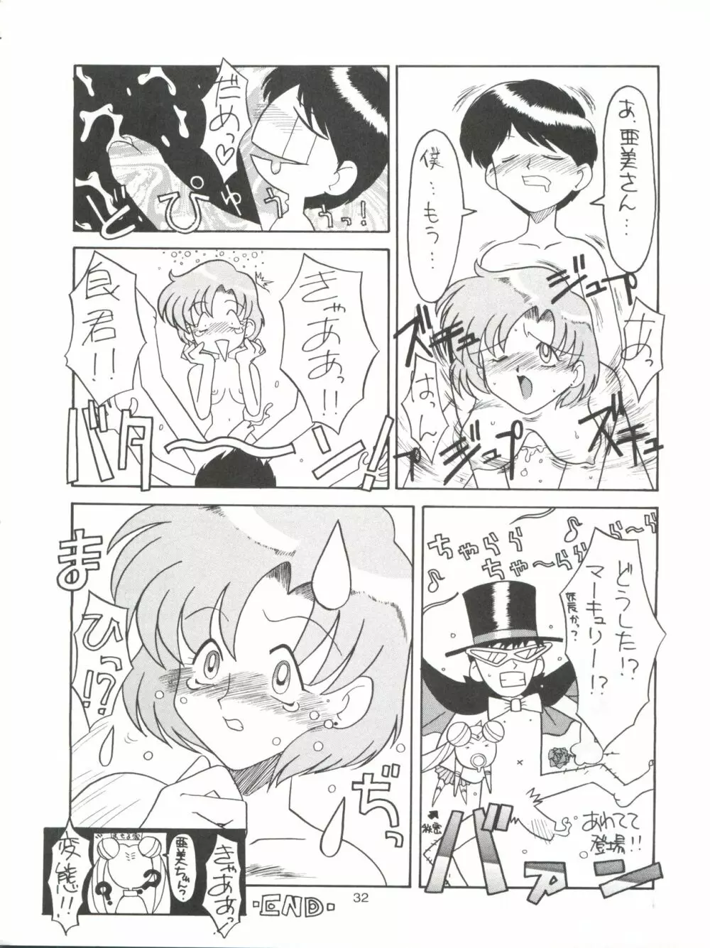 たべたきがする9 ～王道への挑戦・18禁～ Page.32