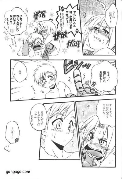Boku no Kachi Page.19