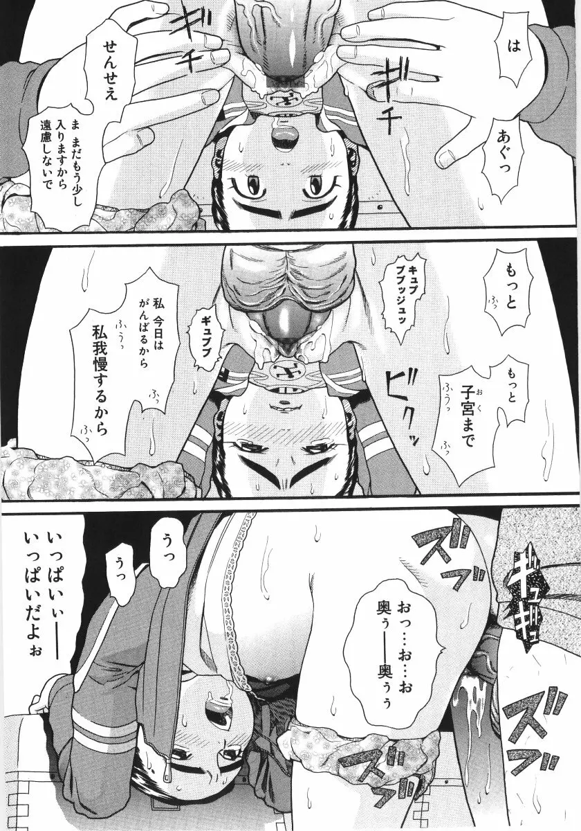 スキャンダラスガール Page.12