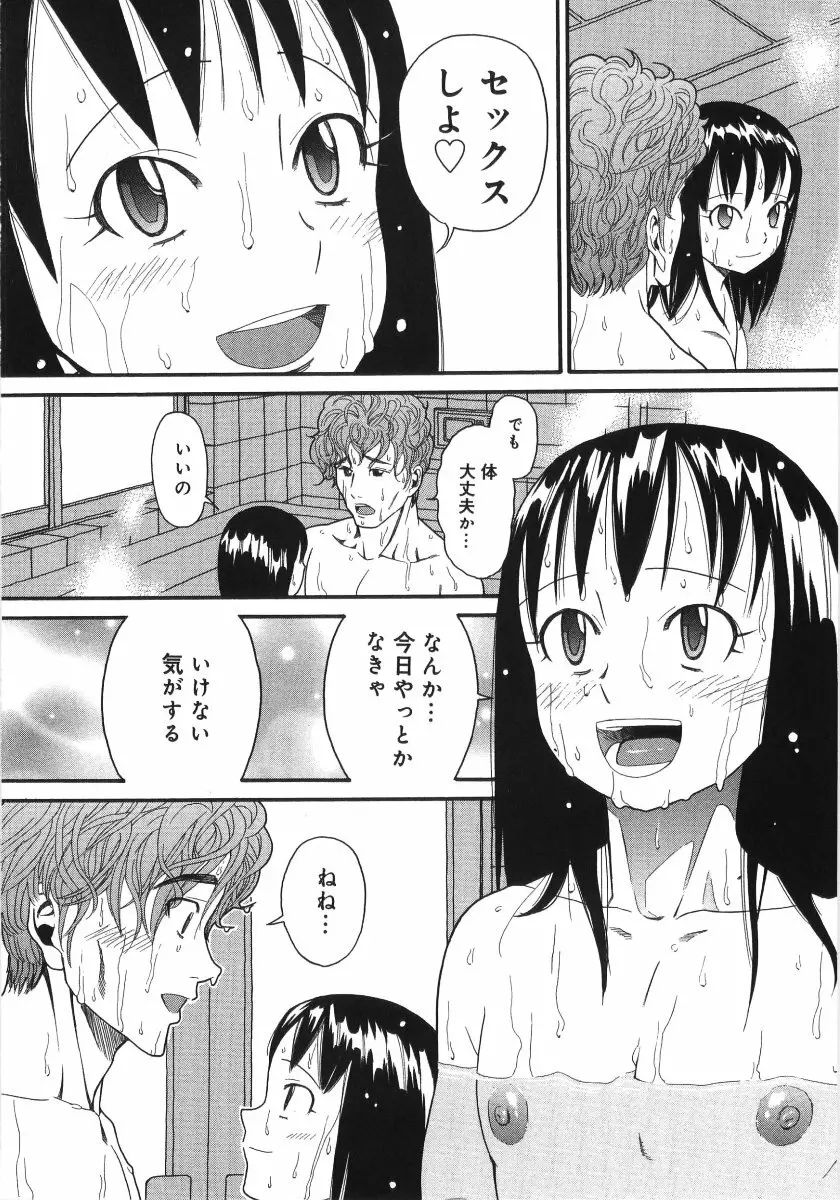 スキャンダラスガール Page.177