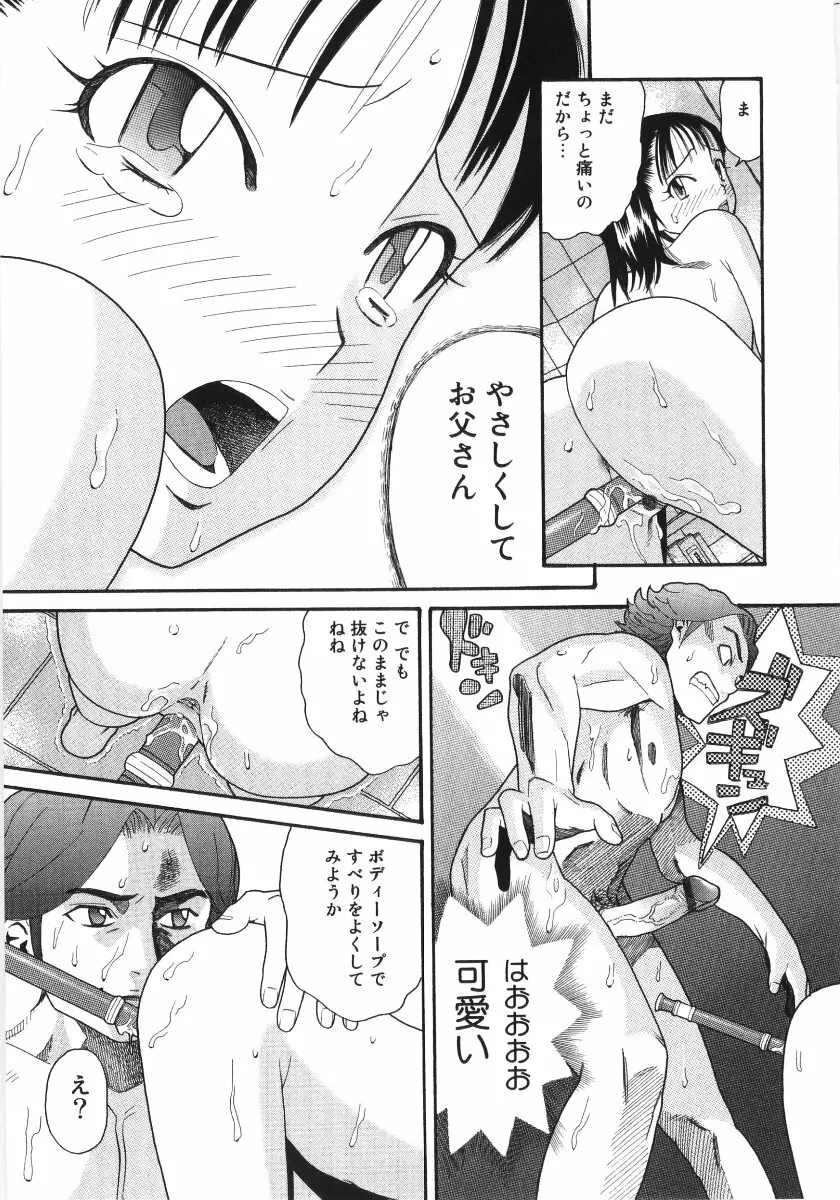 スキャンダラスガール Page.32