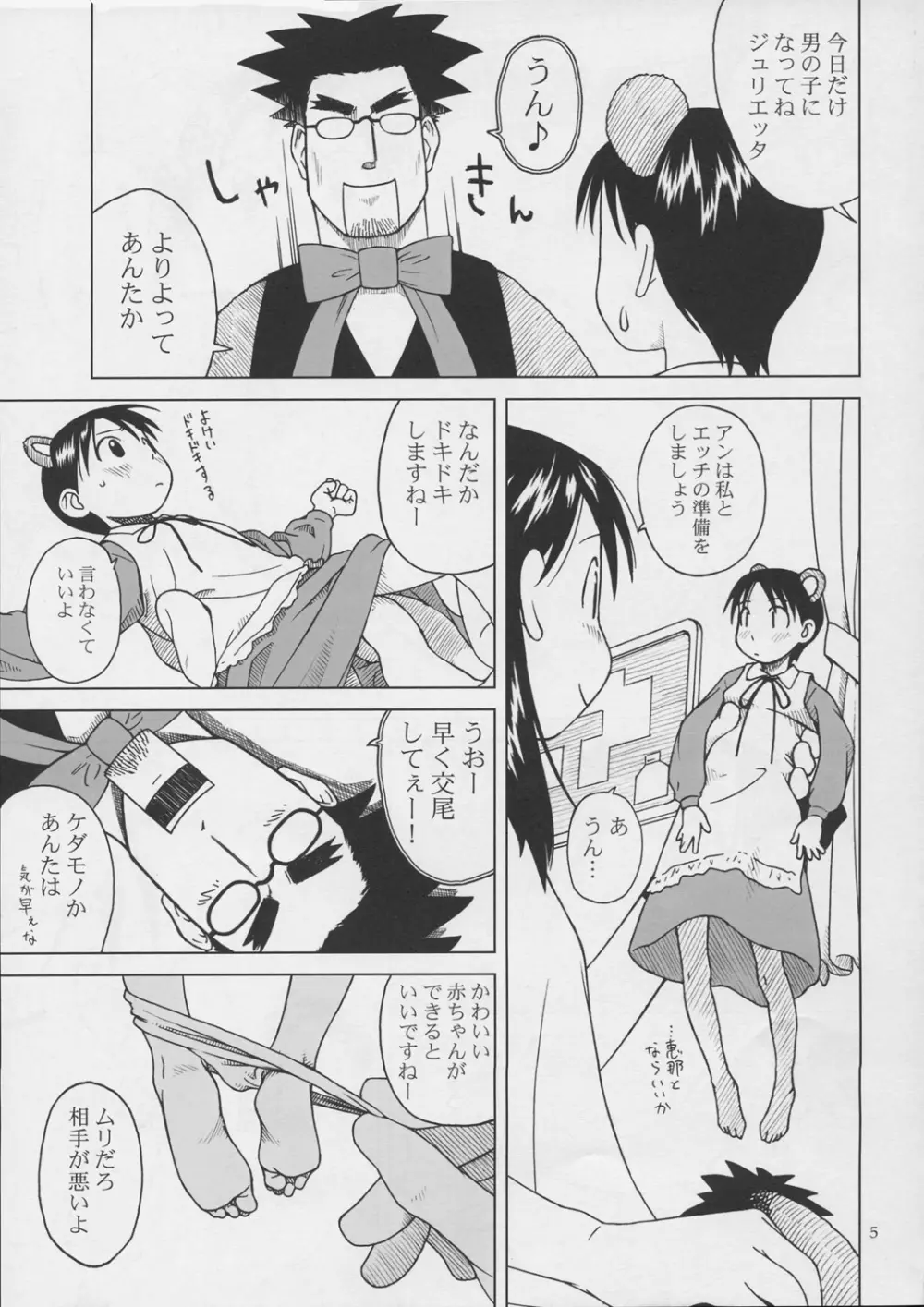 ビアホール小岩井 Page.6