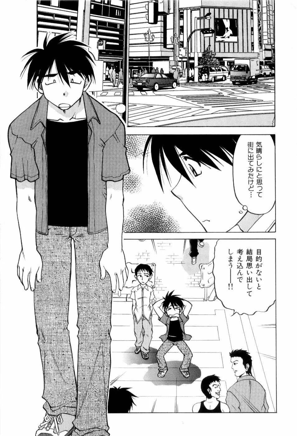 はれ☆ゆき Page.108