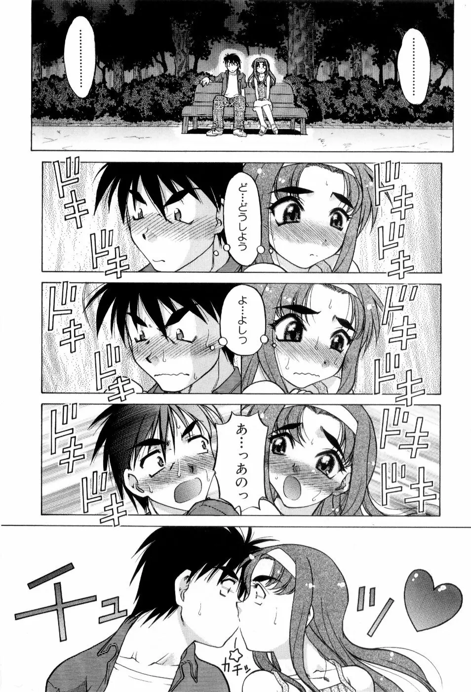 はれ☆ゆき Page.15