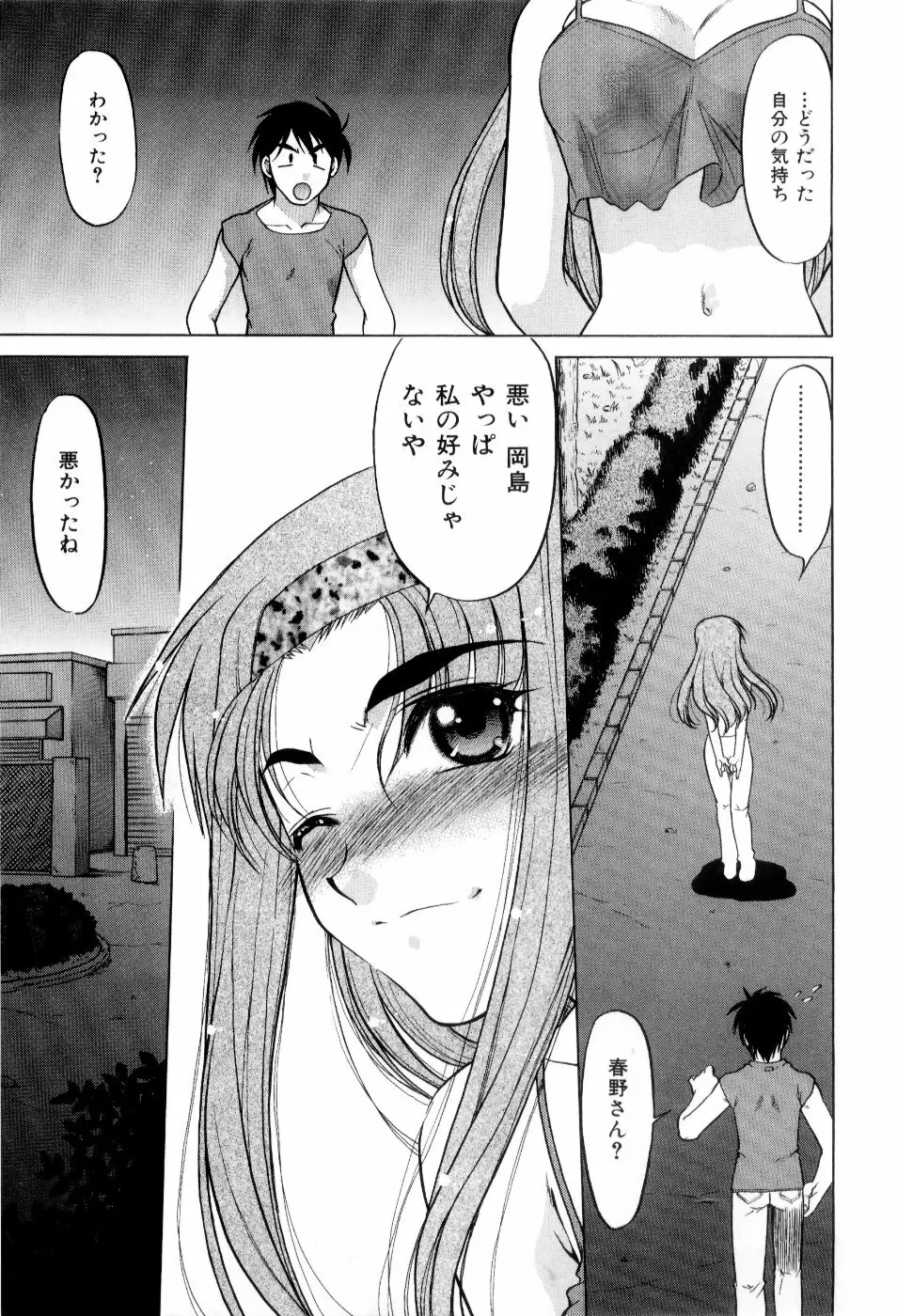 はれ☆ゆき Page.180