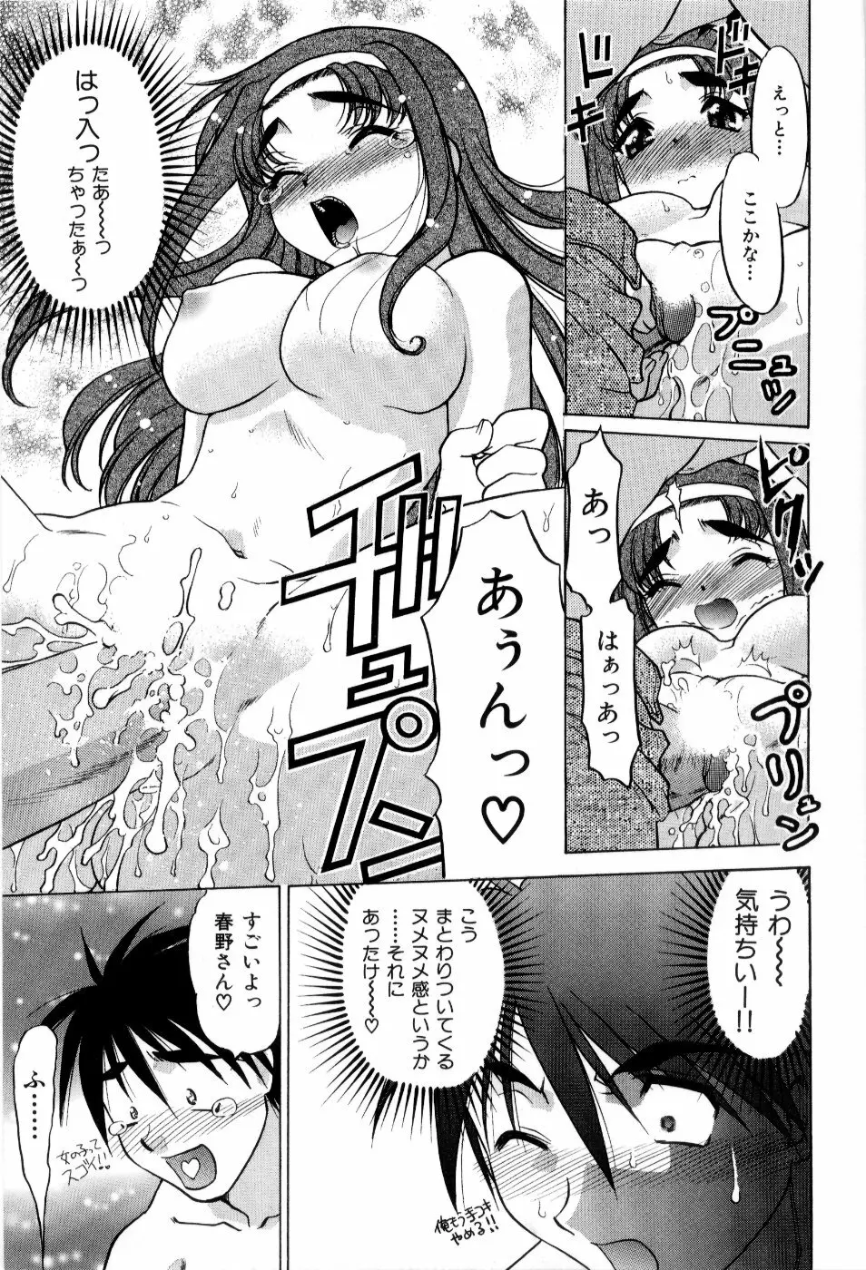 はれ☆ゆき Page.22