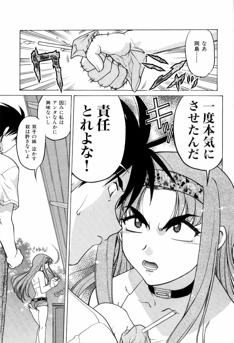 はれ☆ゆき Page.34