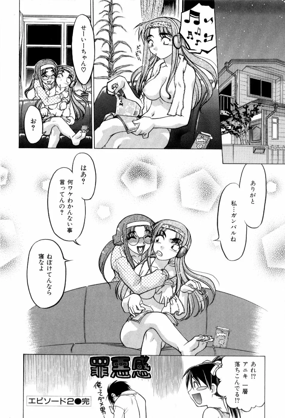 はれ☆ゆき Page.47