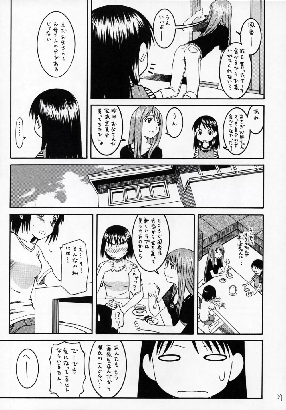 PRETTY NEIGHBOR & ! VOL.4 Page.38