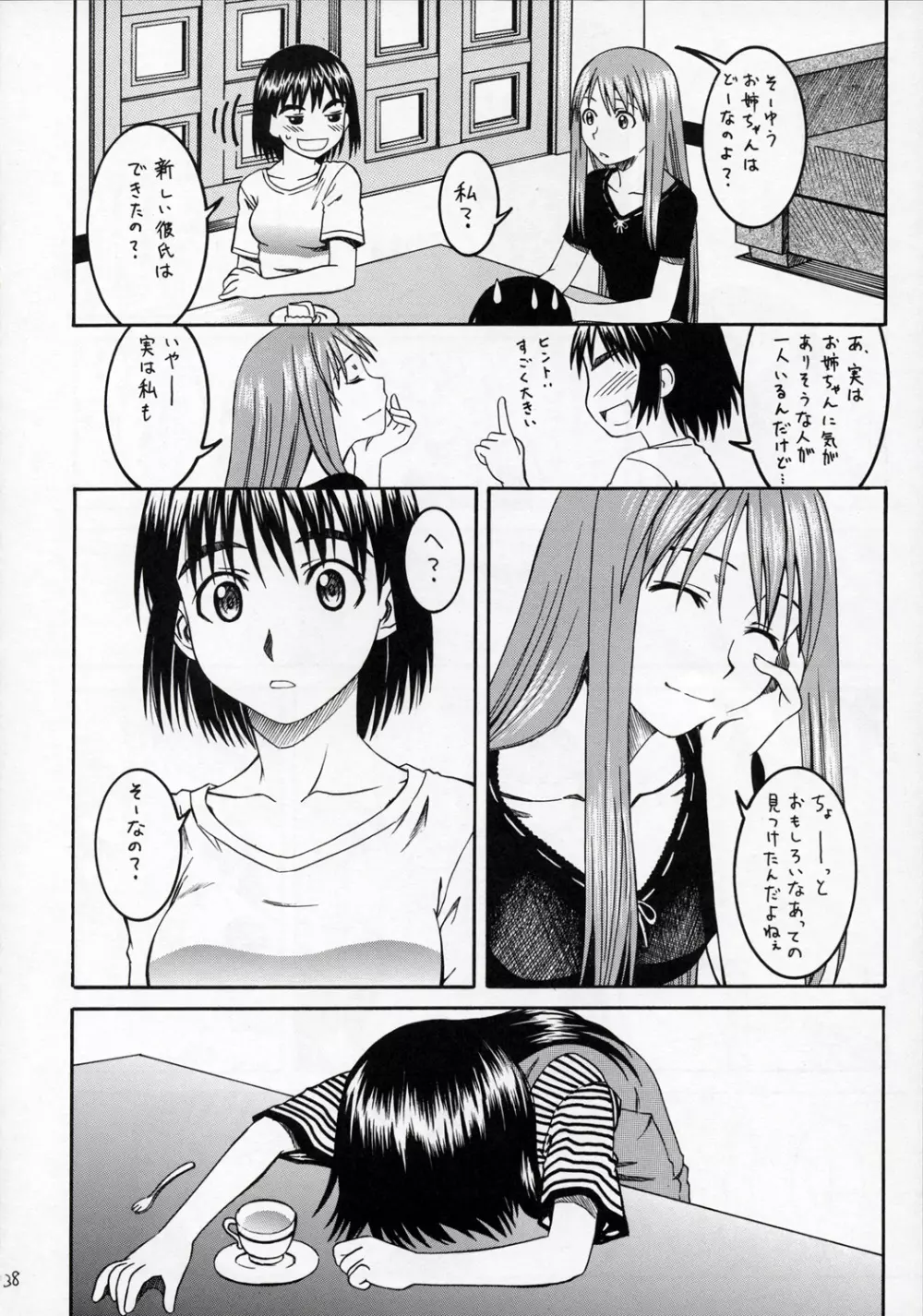 PRETTY NEIGHBOR & ! VOL.4 Page.39