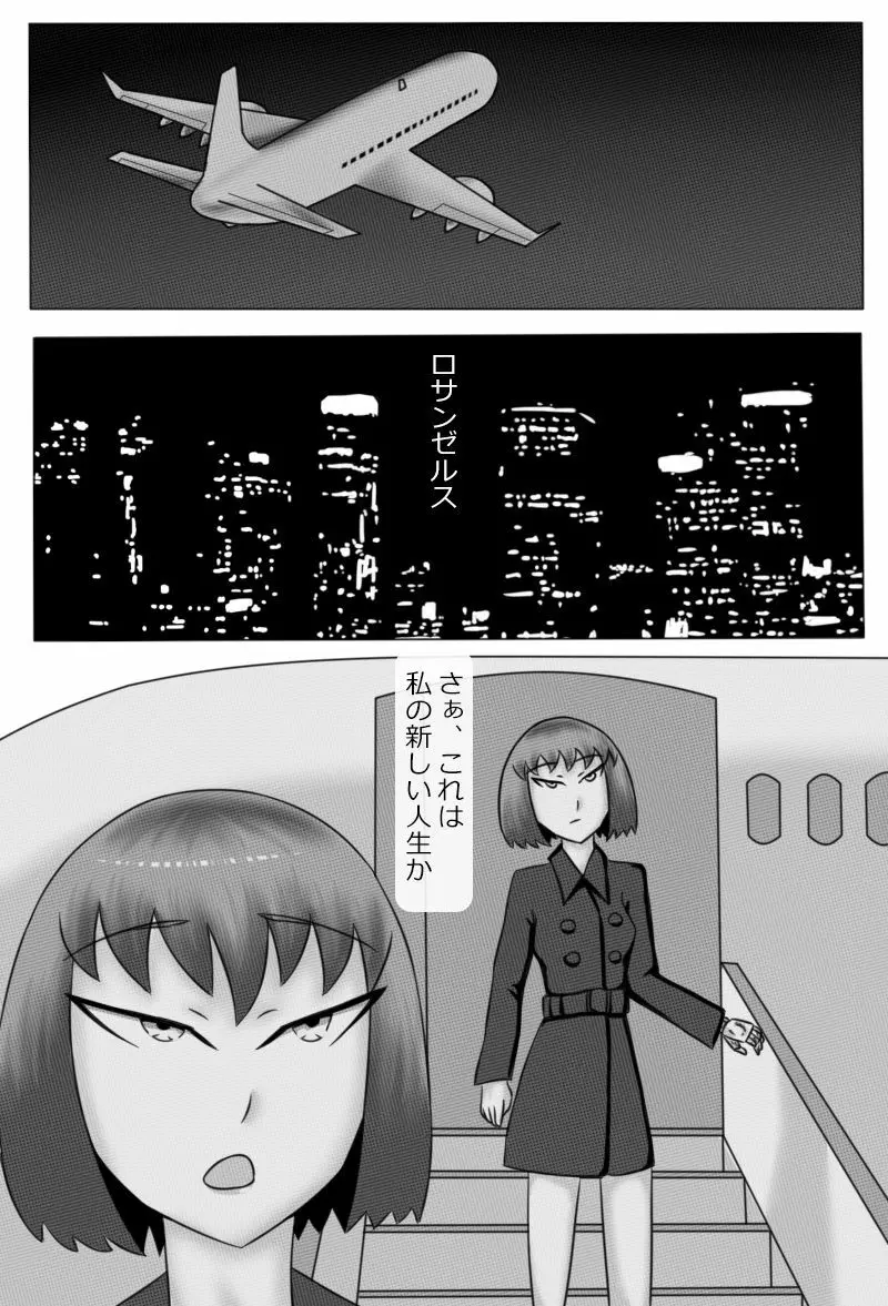 「鋼手の少女」＋Prison Page.103