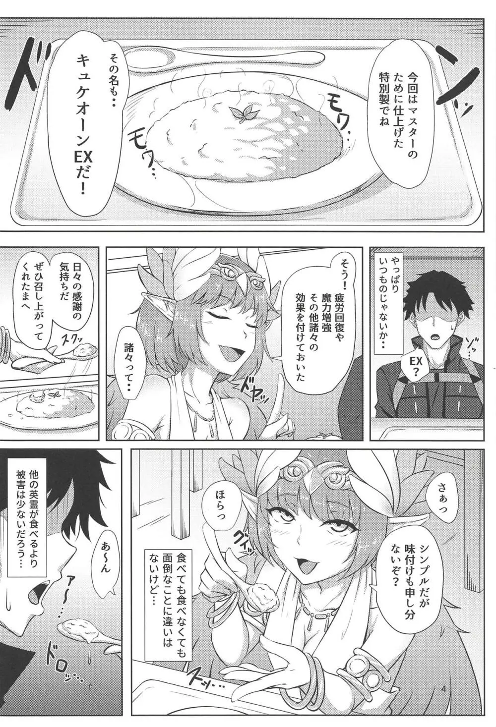 ウィッチズ・ハップン Page.3