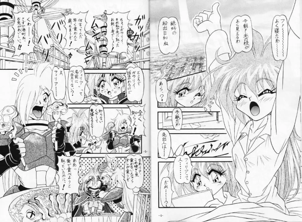 今日のお昼はばいきんぐ 完全版 Page.4