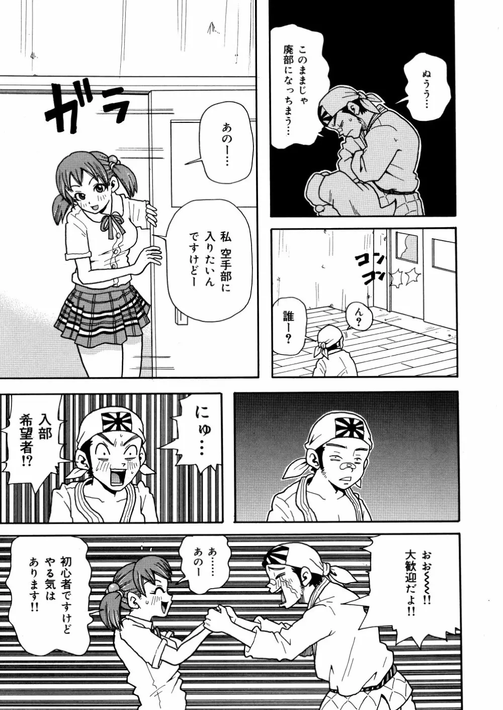 悶絶カリギュラマシーン Page.130