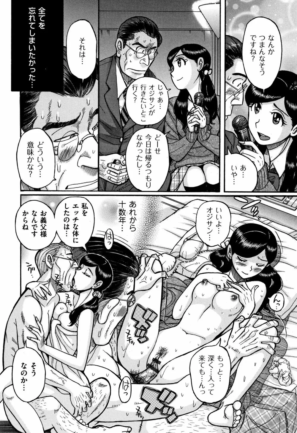 俺の母さんがいつまでもエロすぎる Page.107