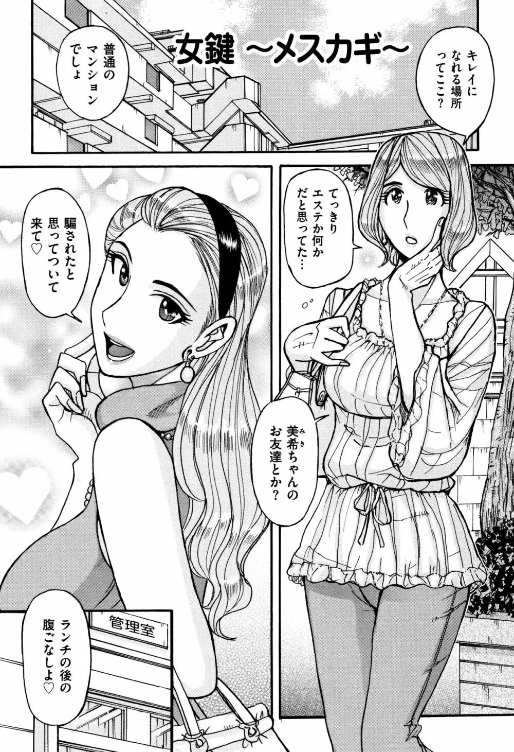 俺の母さんがいつまでもエロすぎる Page.120