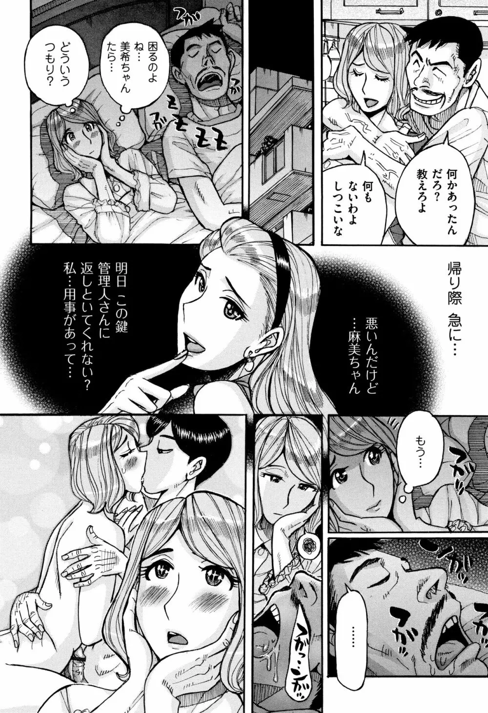 俺の母さんがいつまでもエロすぎる Page.135