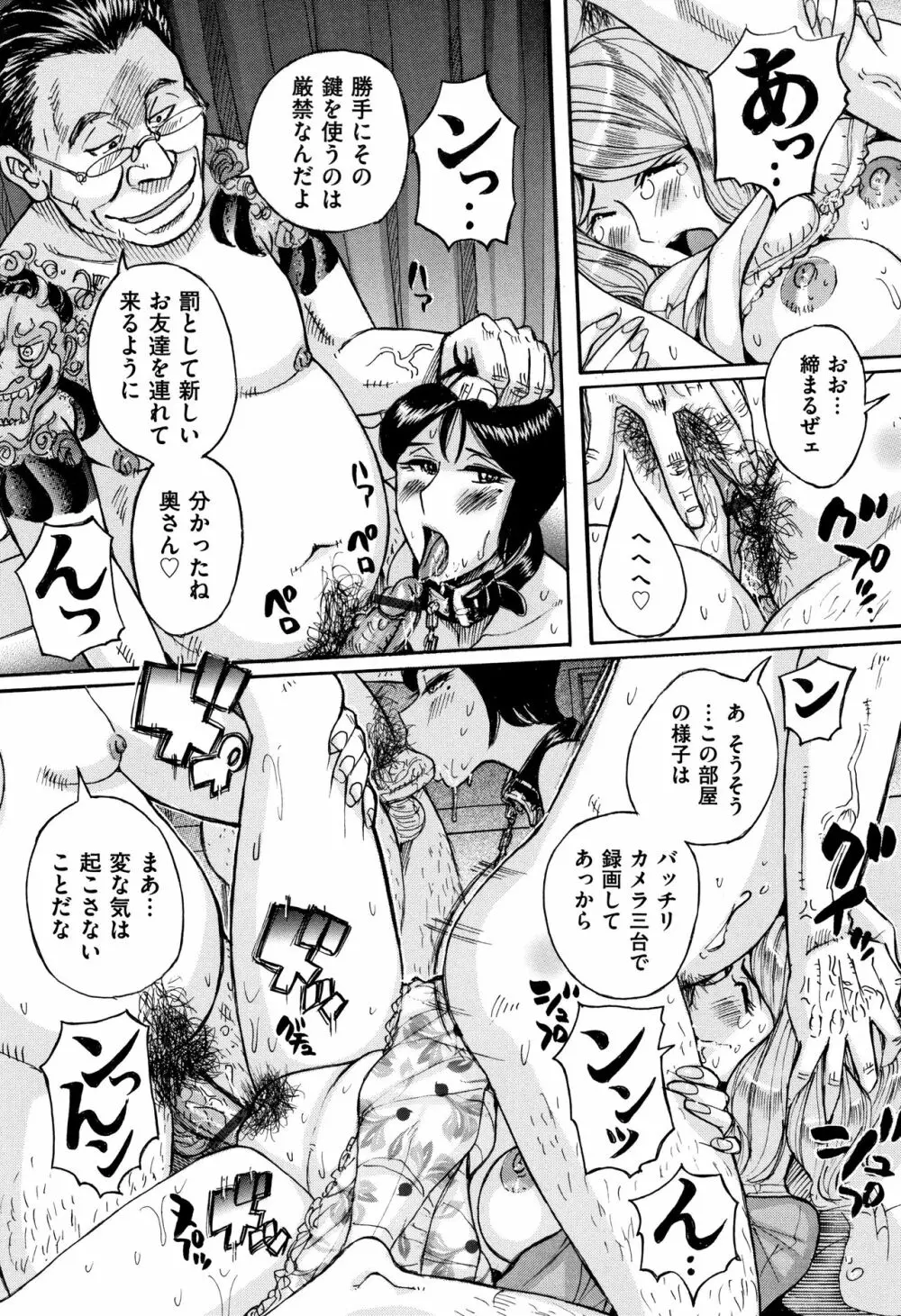 俺の母さんがいつまでもエロすぎる Page.139