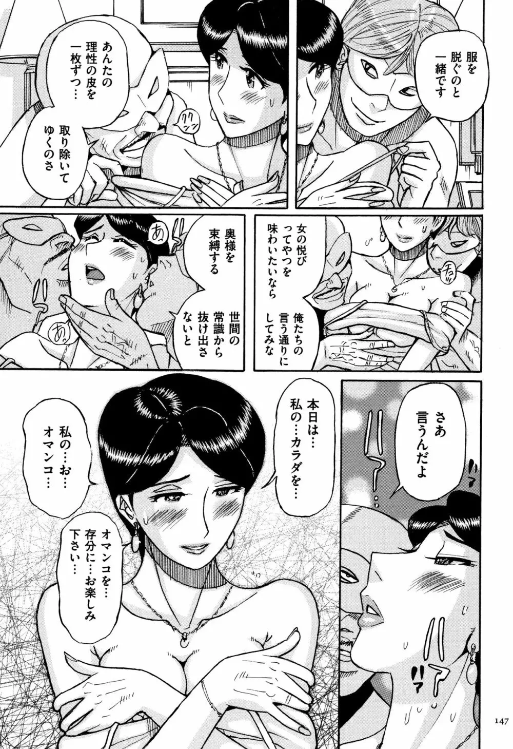 俺の母さんがいつまでもエロすぎる Page.148