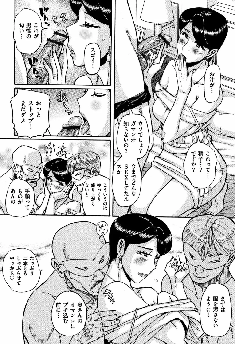 俺の母さんがいつまでもエロすぎる Page.151