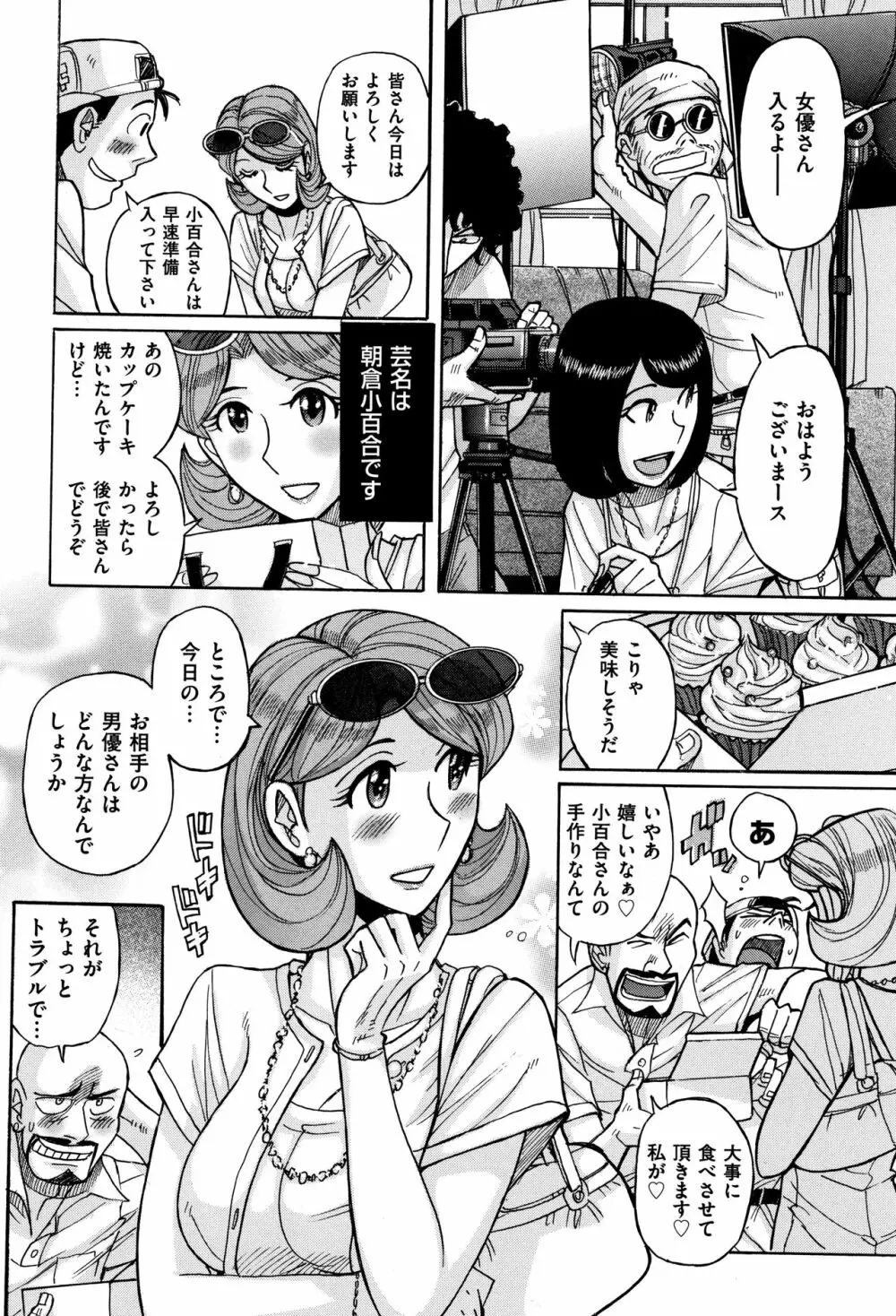 俺の母さんがいつまでもエロすぎる Page.31