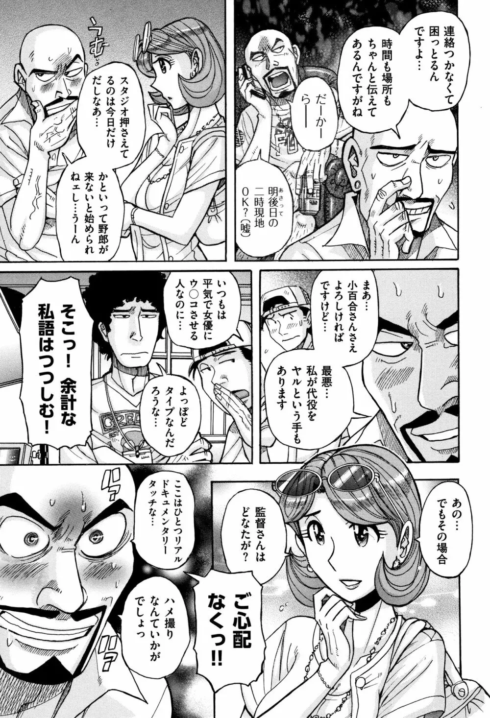 俺の母さんがいつまでもエロすぎる Page.32