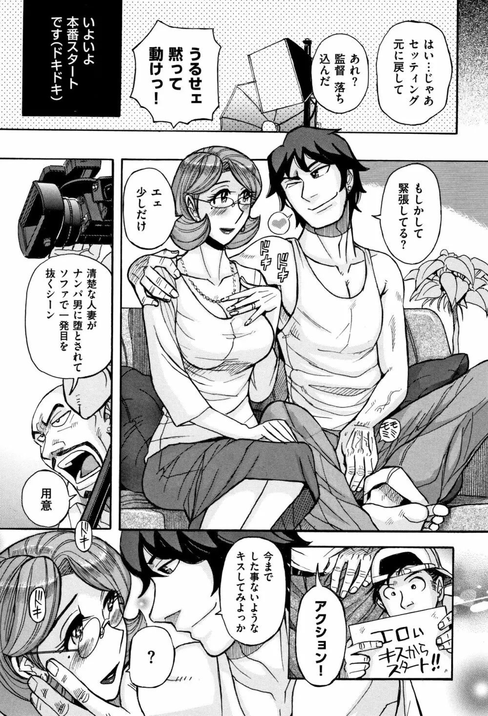 俺の母さんがいつまでもエロすぎる Page.36