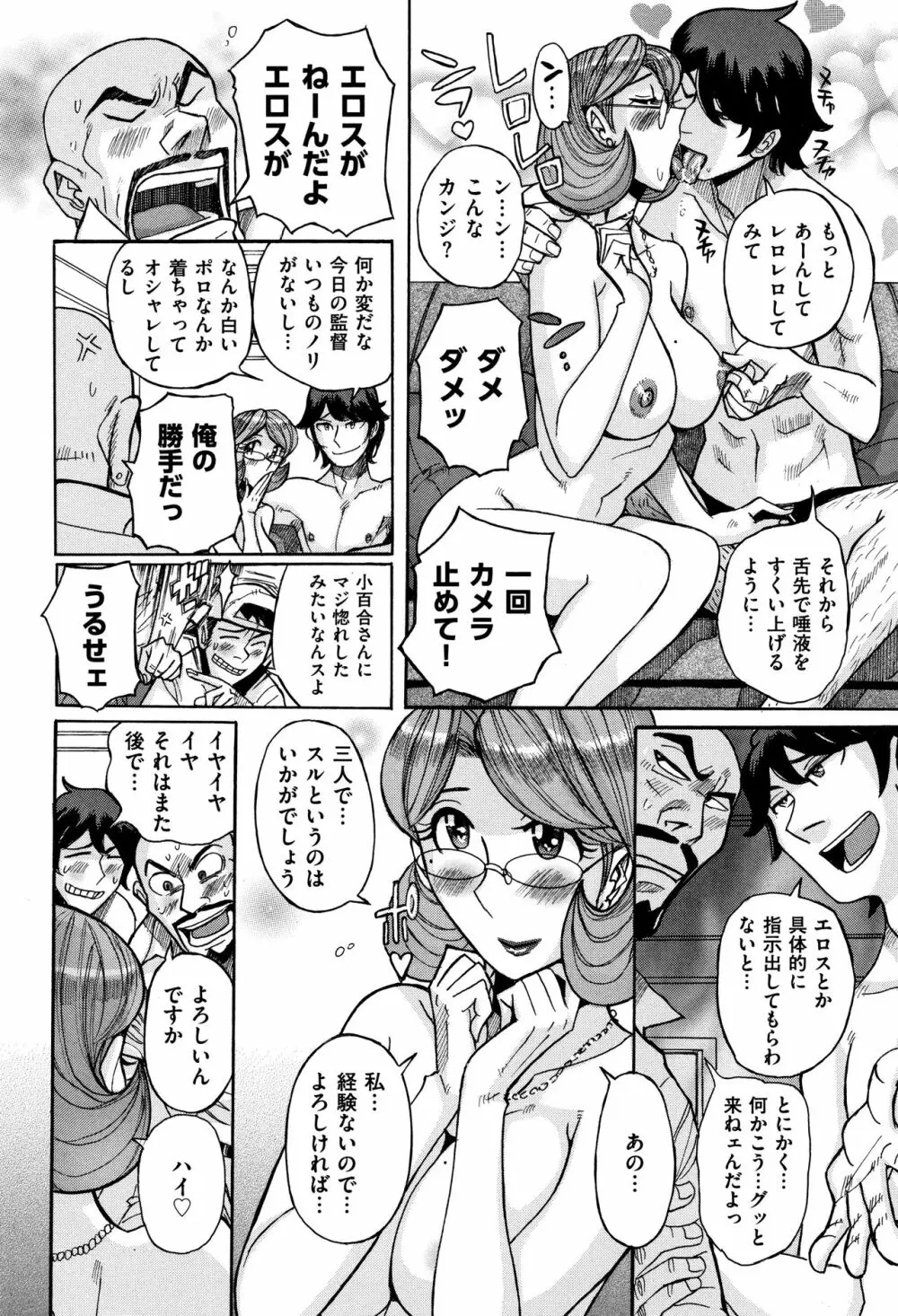 俺の母さんがいつまでもエロすぎる Page.41