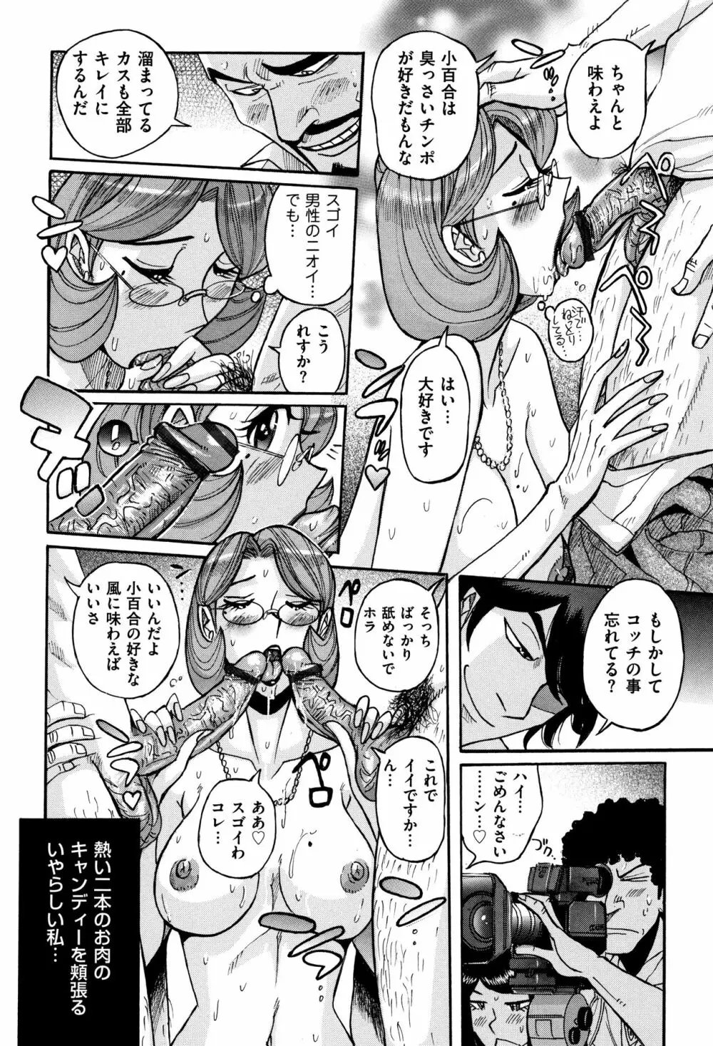 俺の母さんがいつまでもエロすぎる Page.43