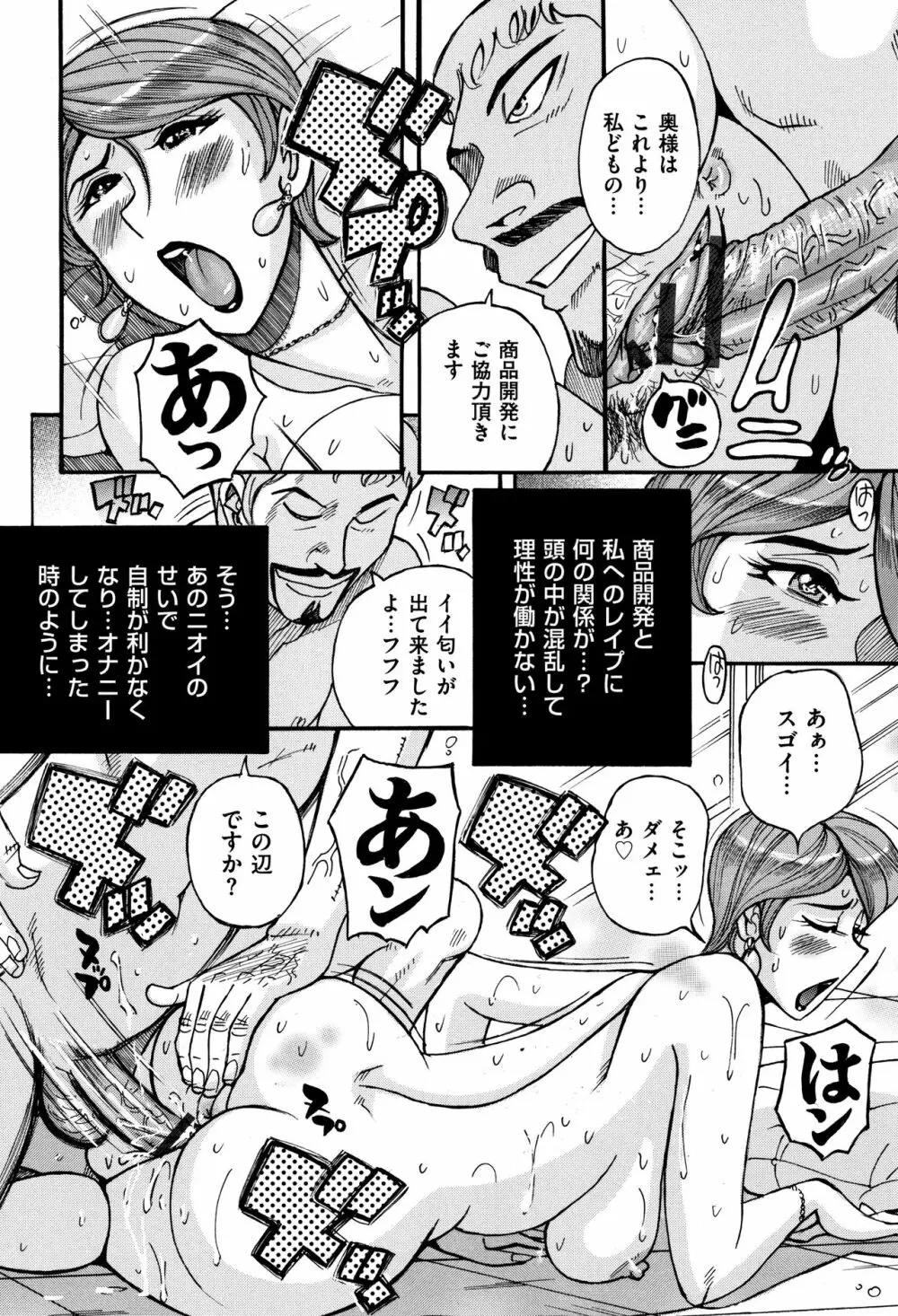 俺の母さんがいつまでもエロすぎる Page.91