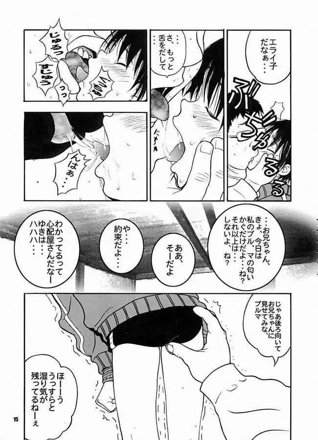 たべてみてもね Page.13