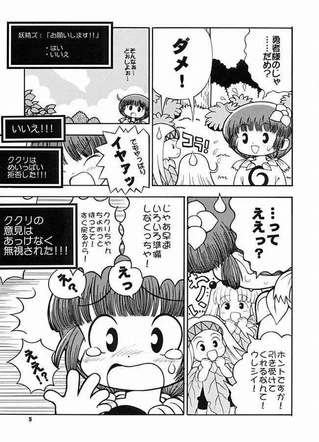 たべてみてもね Page.3