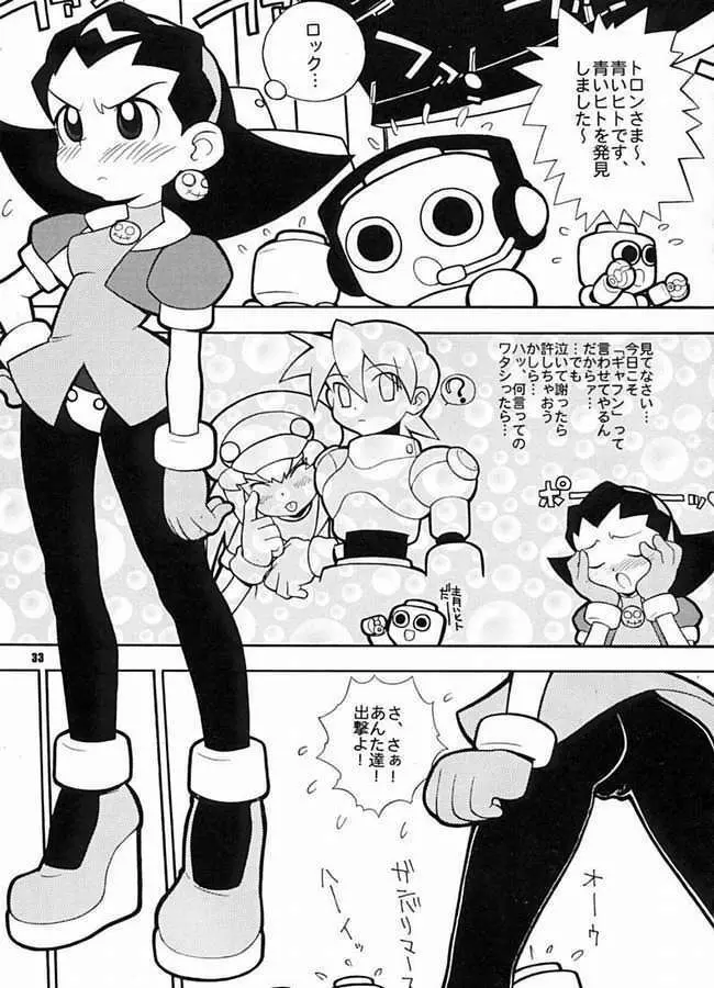 たべてみてもね Page.31