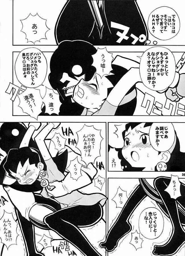 たべてみてもね Page.34