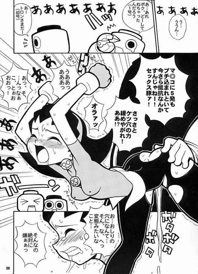 たべてみてもね Page.36