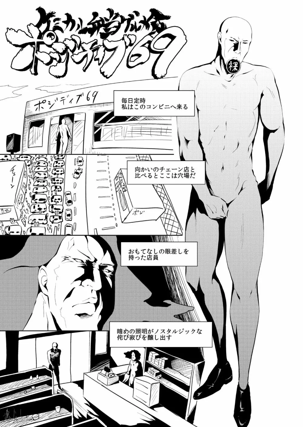 くノ一んこ玉垂丸 Page.22