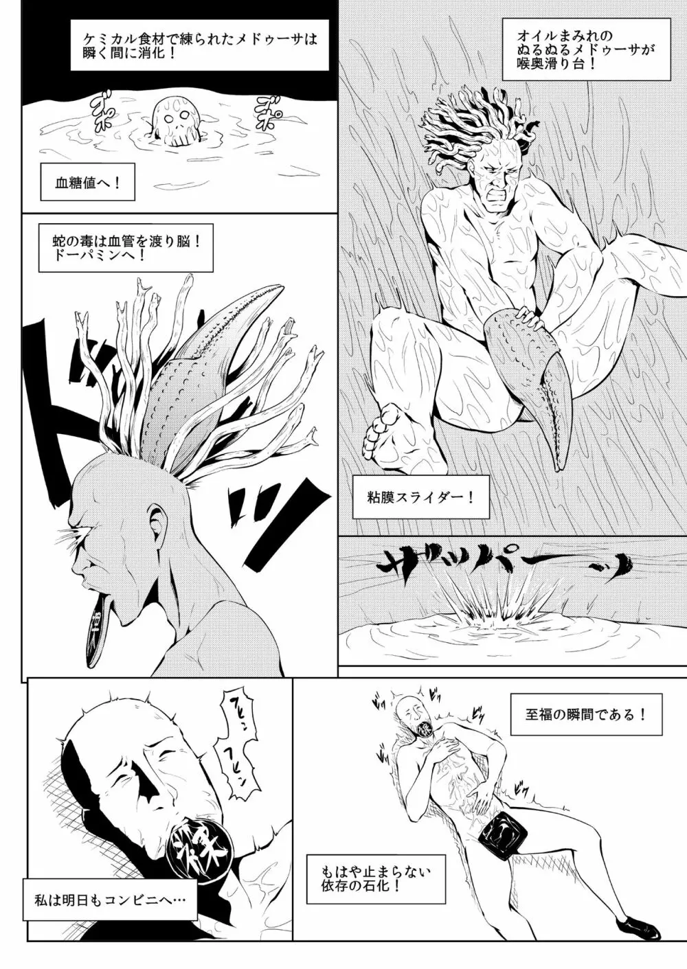 くノ一んこ玉垂丸 Page.25