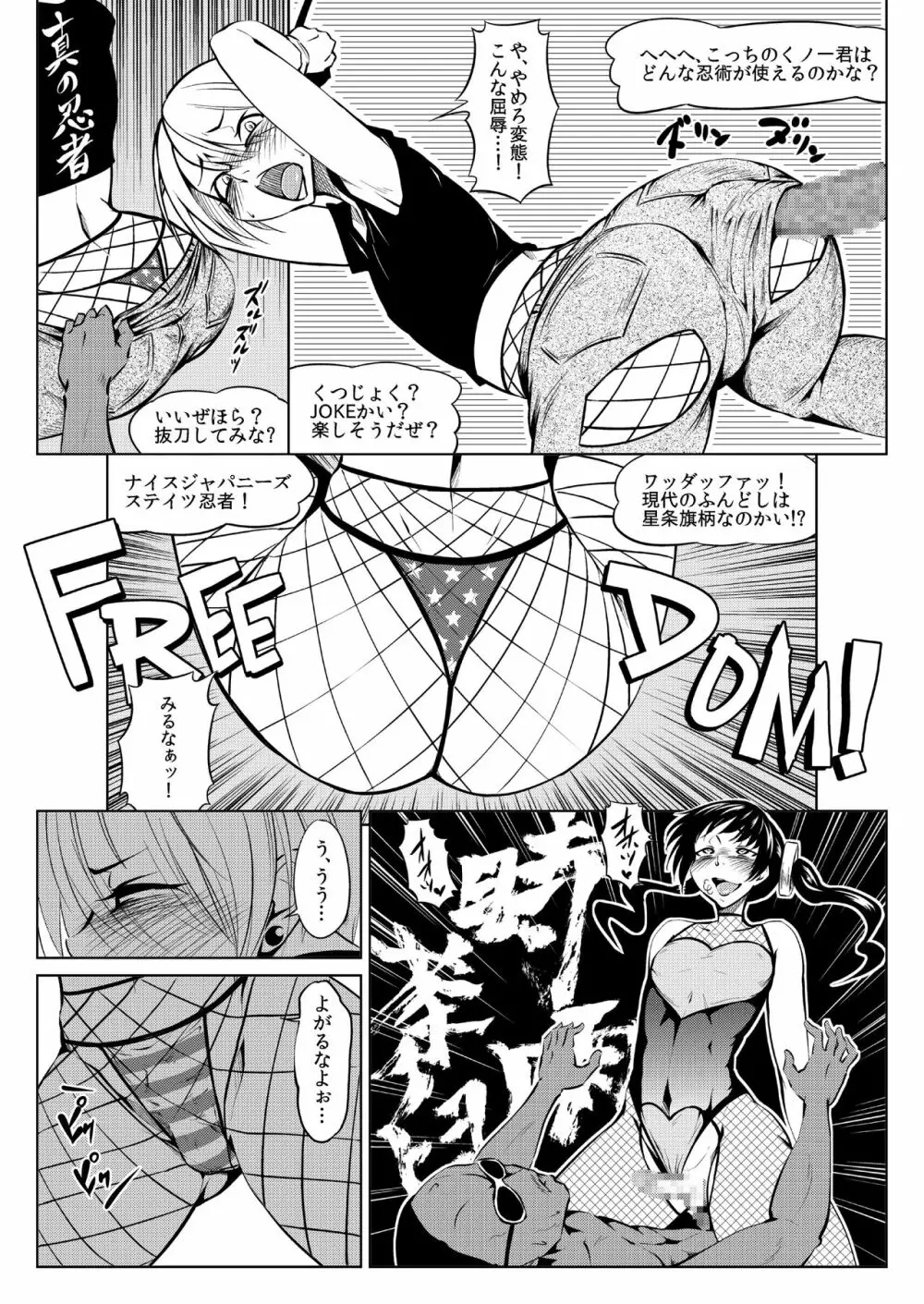 くノ一んこ玉垂丸 Page.60