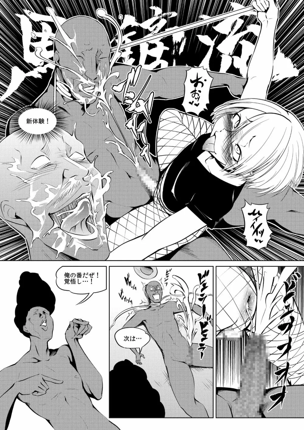 くノ一んこ玉垂丸 Page.65