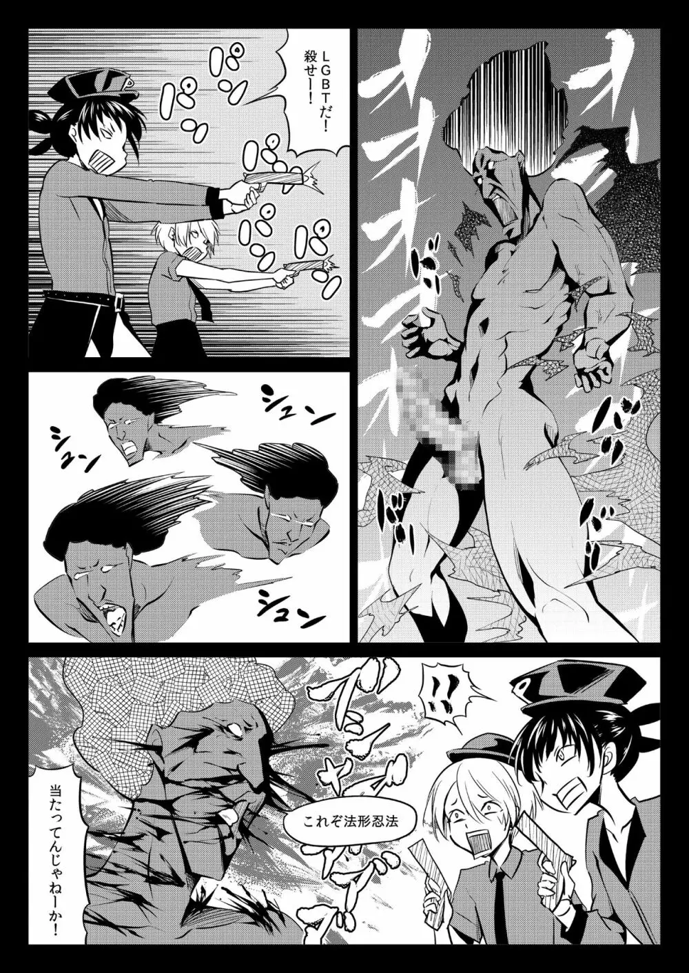 くノ一んこ玉垂丸 Page.76