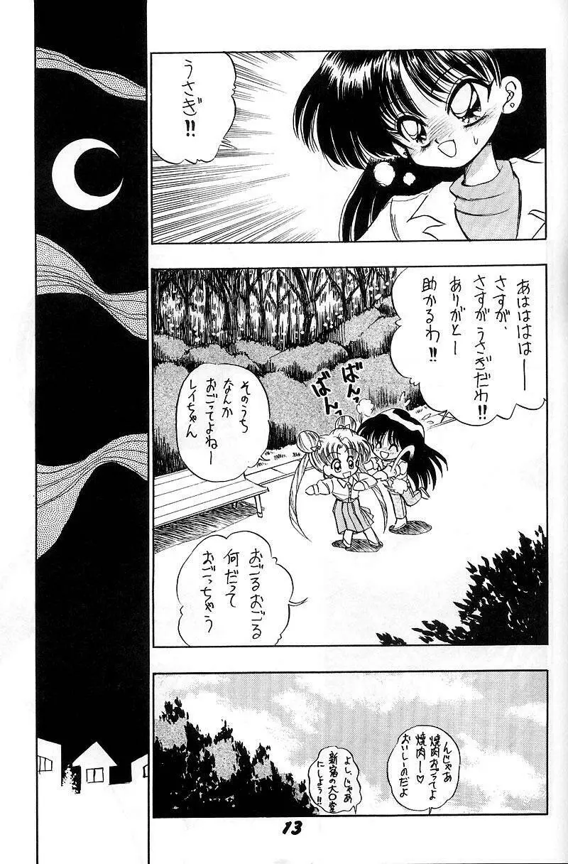 熱視線 Page.13