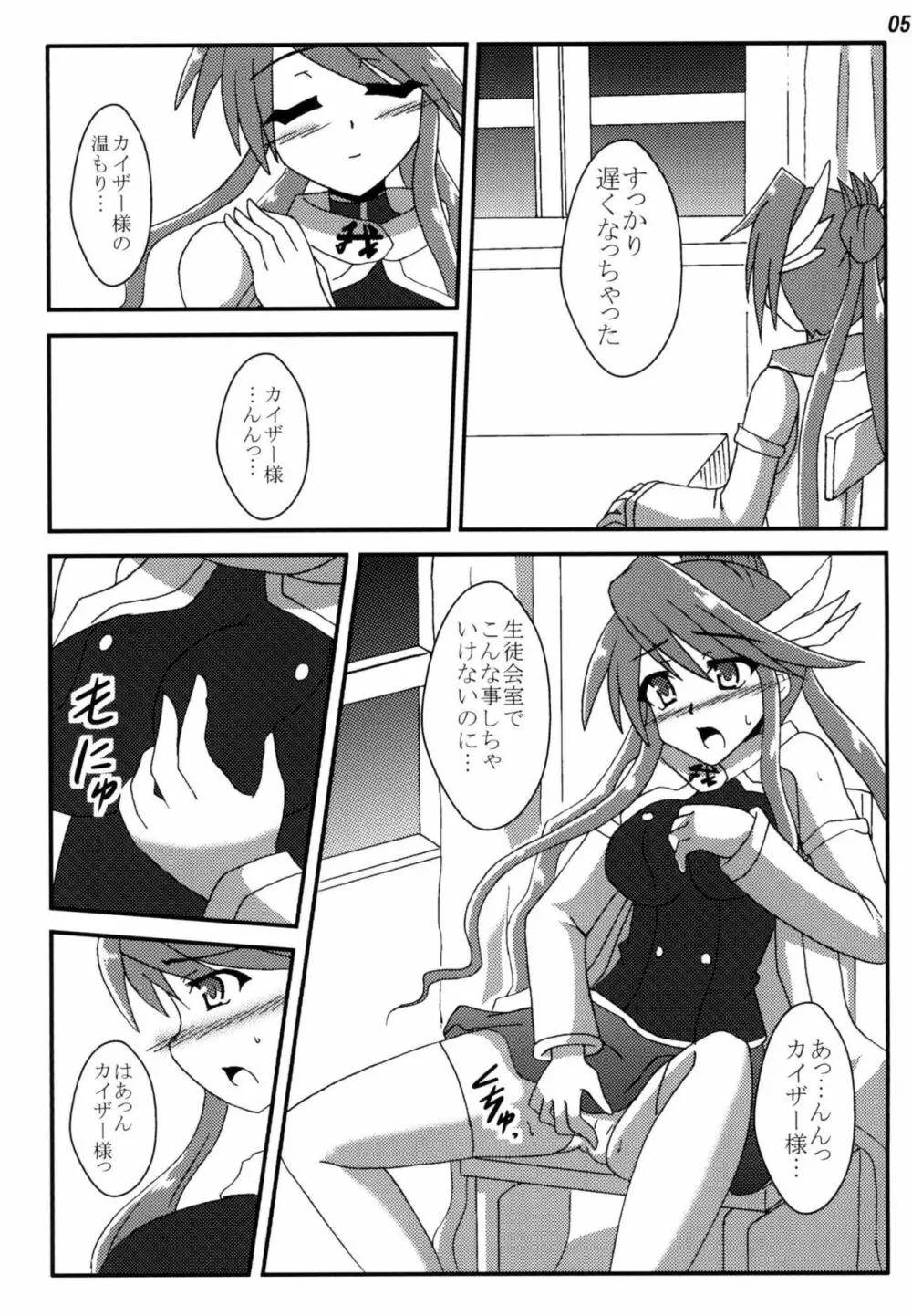 陵辱ガガガ学園 Page.4