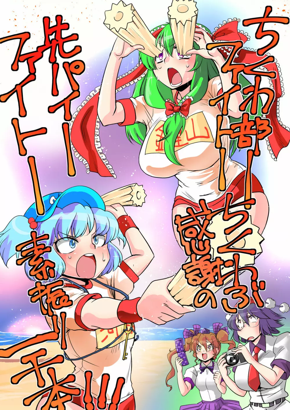 東方リクエストCG集 その3 Page.31