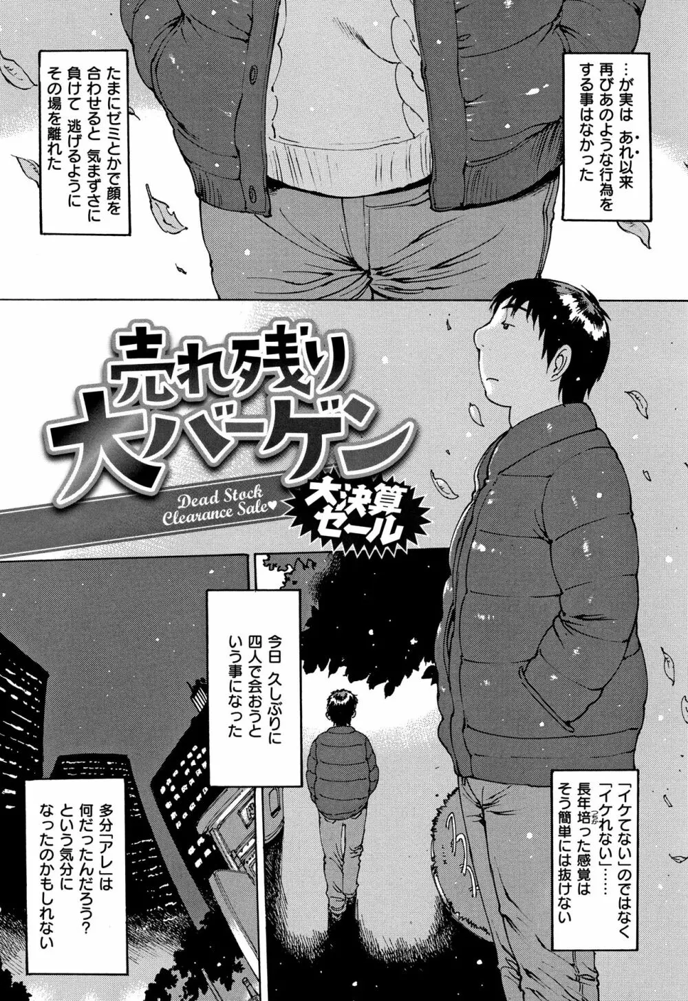 オナニーフレンド + 4Pリーフレット Page.13