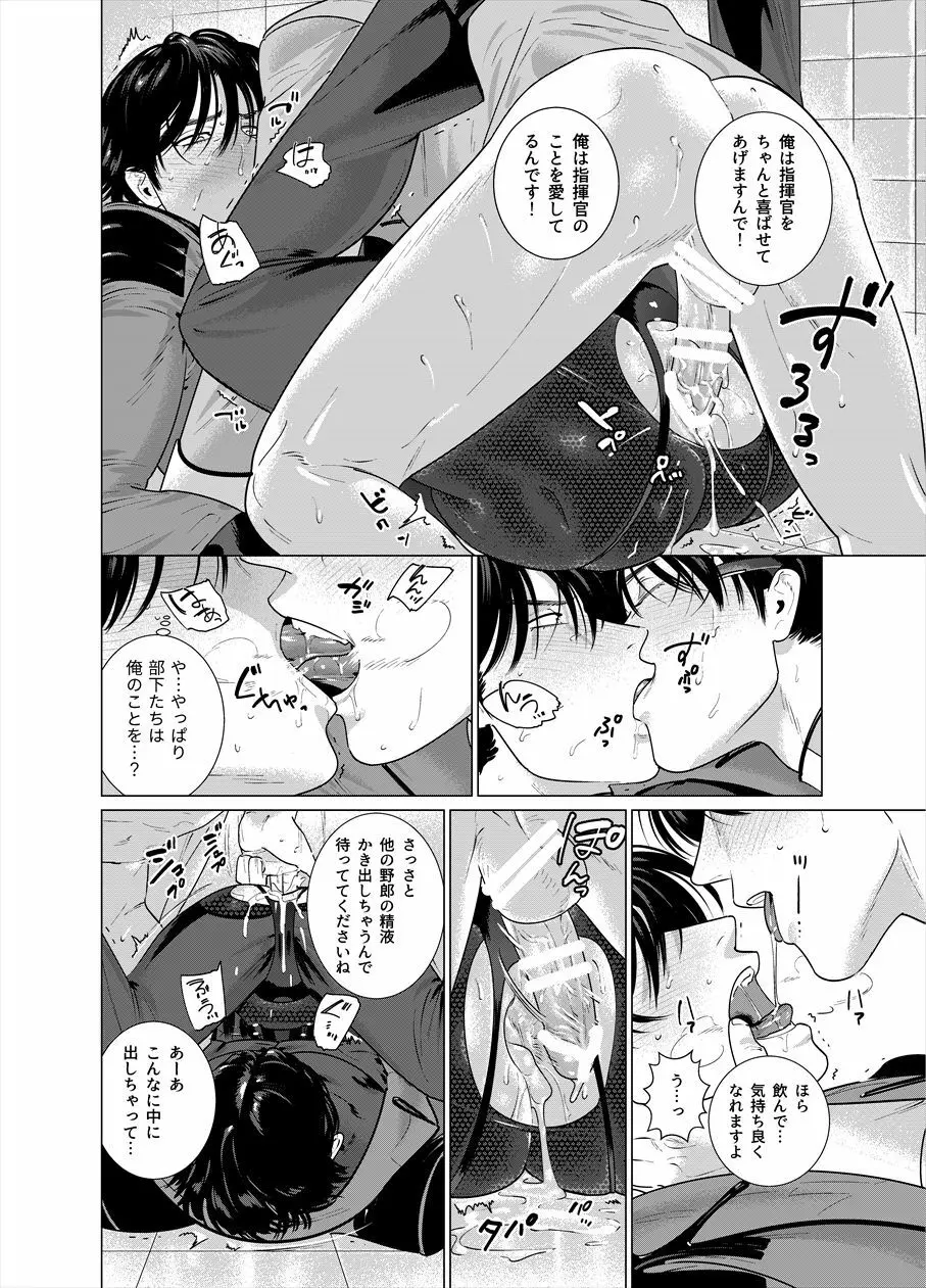 アサルトコマンダー・ヴァーツラフ Page.13