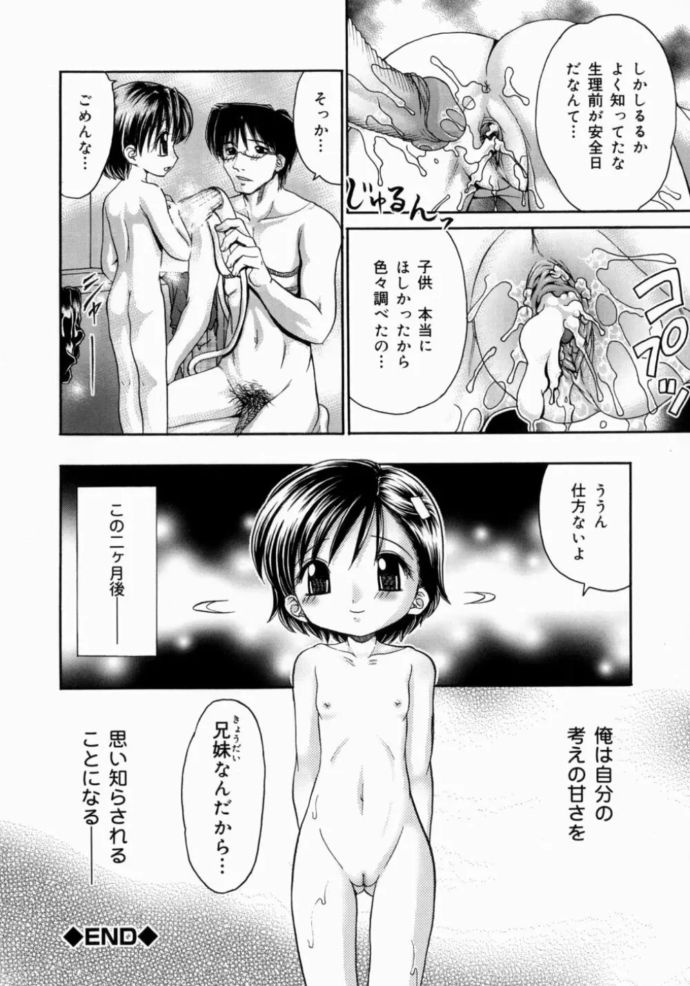 妹H Page.44