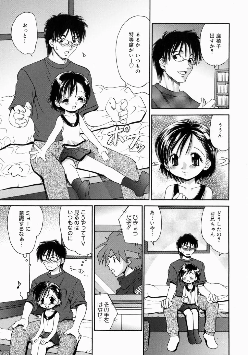 妹H Page.7