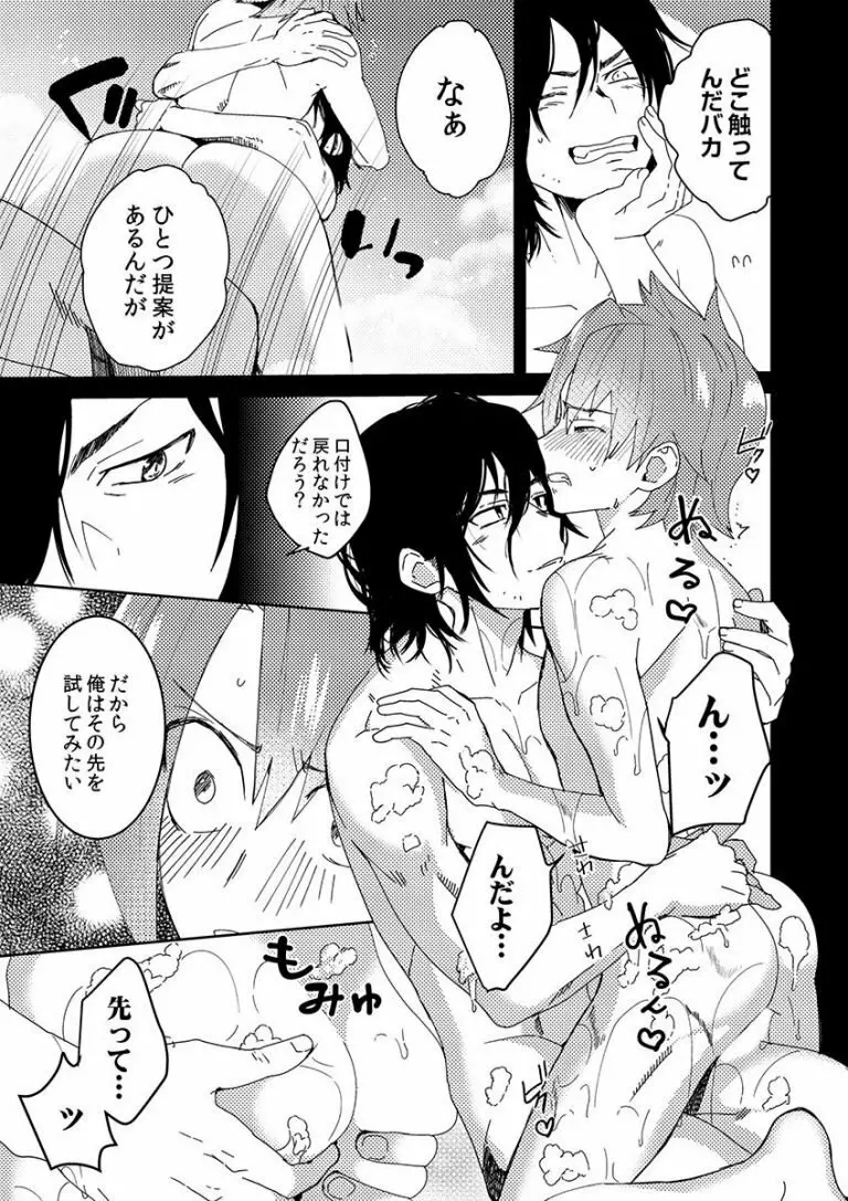 Samurai Lover Page.48