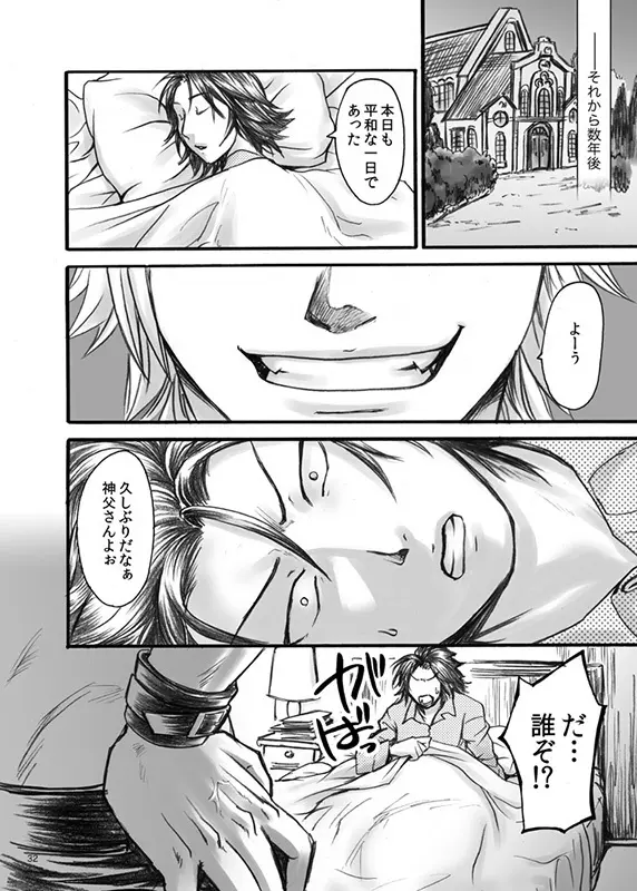 AKMtoWL悪魔と我 Page.30