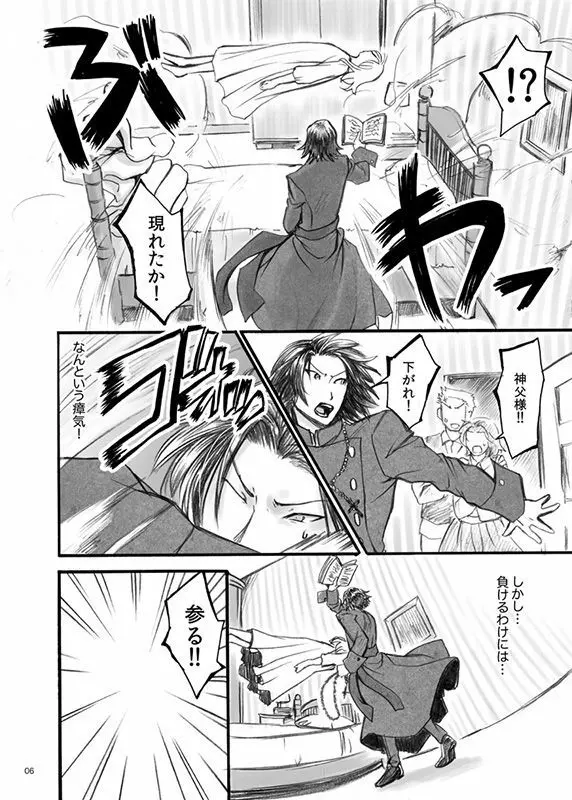 AKMtoWL悪魔と我 Page.4